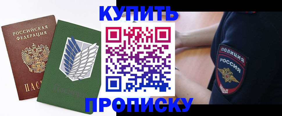 временная регистрация в квартире в Струнино