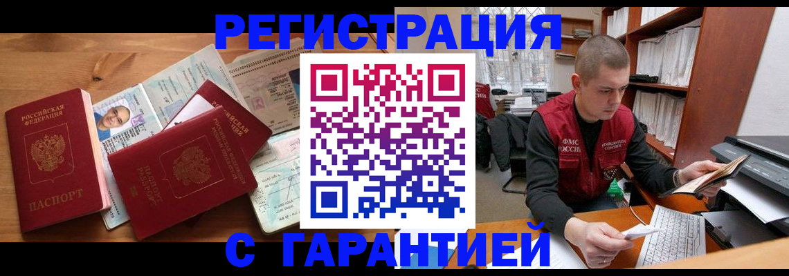 прописка для военкомата в Струнино