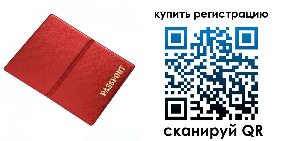 прописка 2025 в Струнино