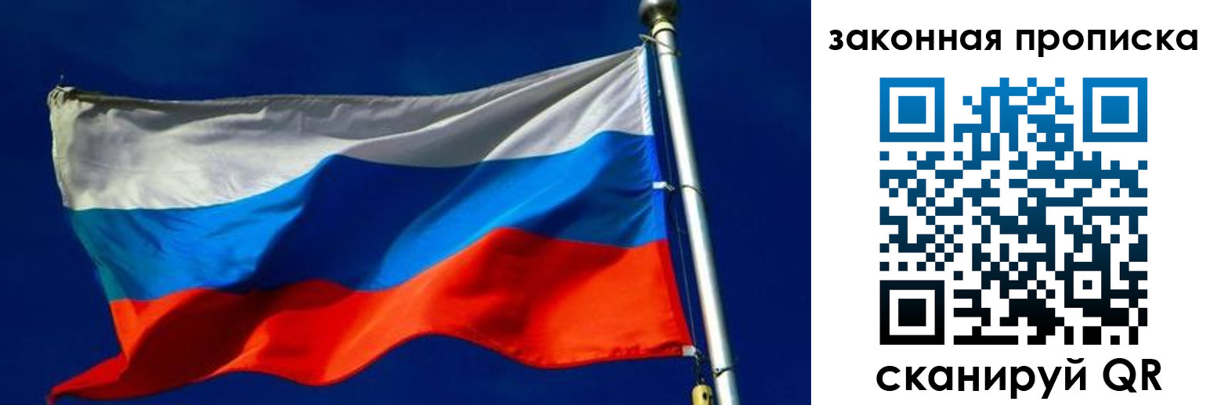 временная регистрация для школы в Струнино