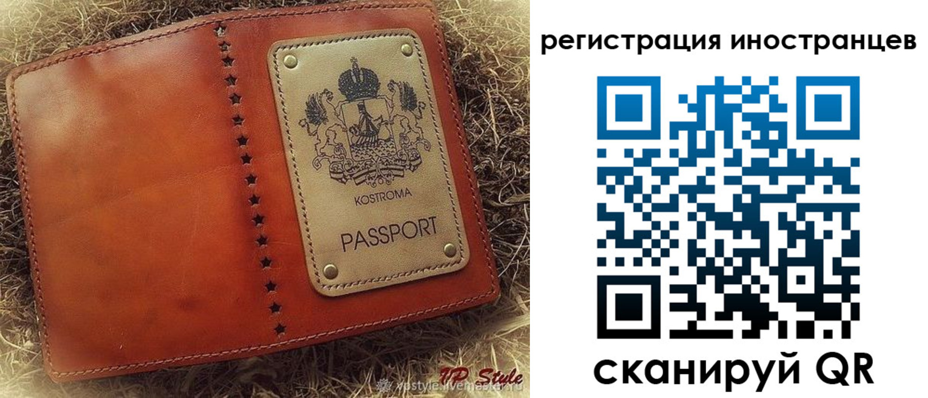 прописка гарантия в Струнино
