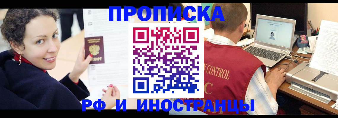 временная регистрация недорого в Струнино