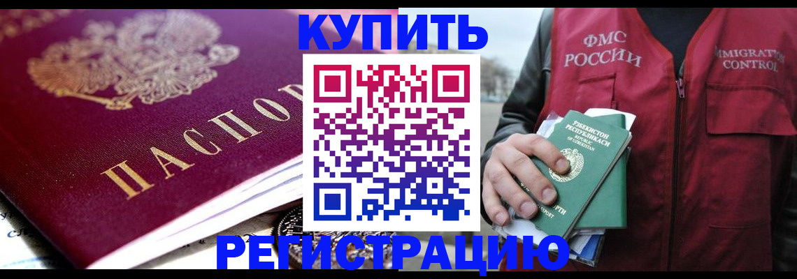 прописка в квартире в Струнино