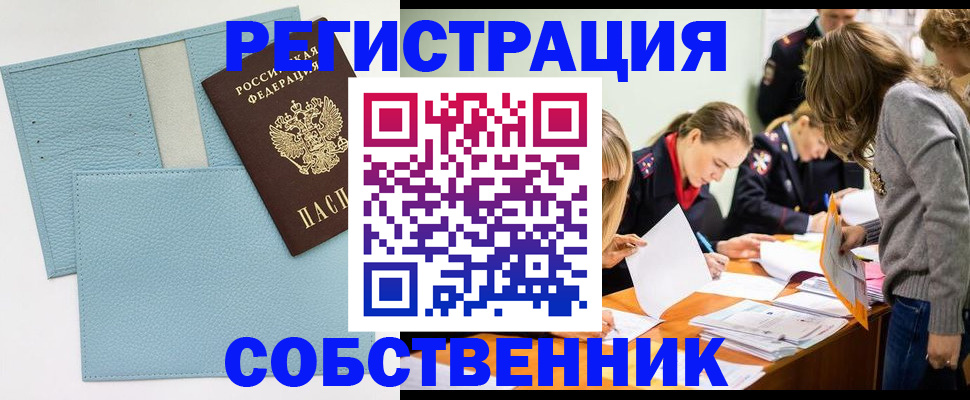 временная регистрация 2025 в Струнино