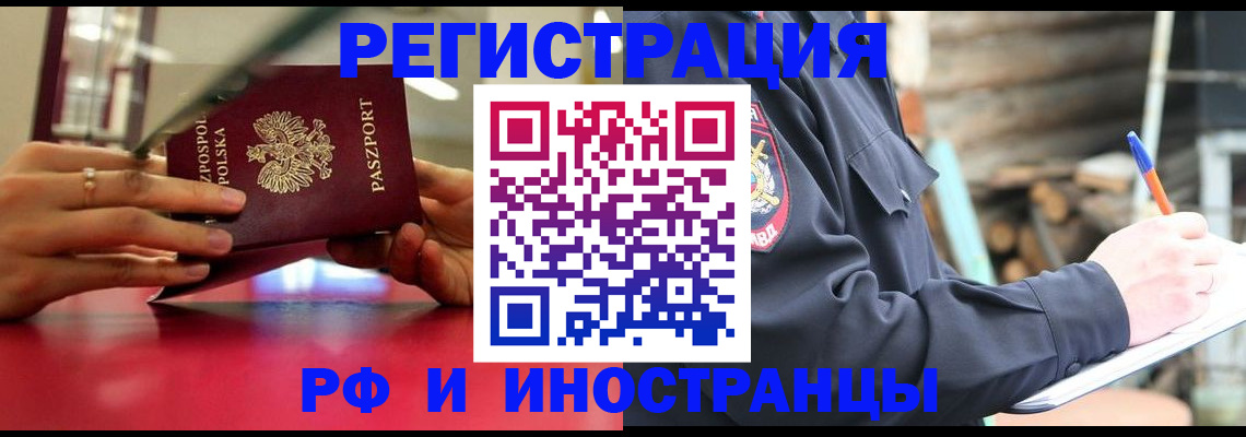 прописка 2025 в Струнино