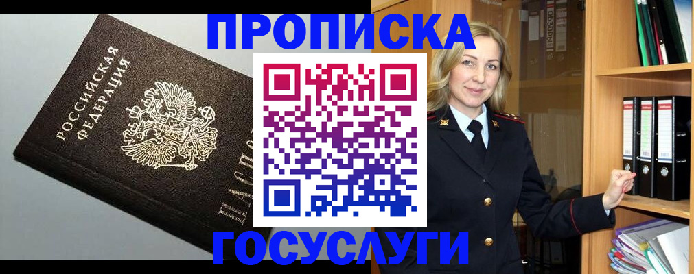 регистрация для школы в Струнино