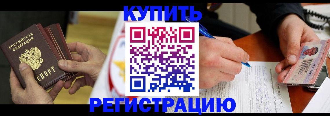 прописка штамп в Струнино