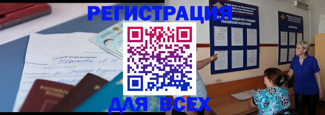 регистрация для школы в Струнино