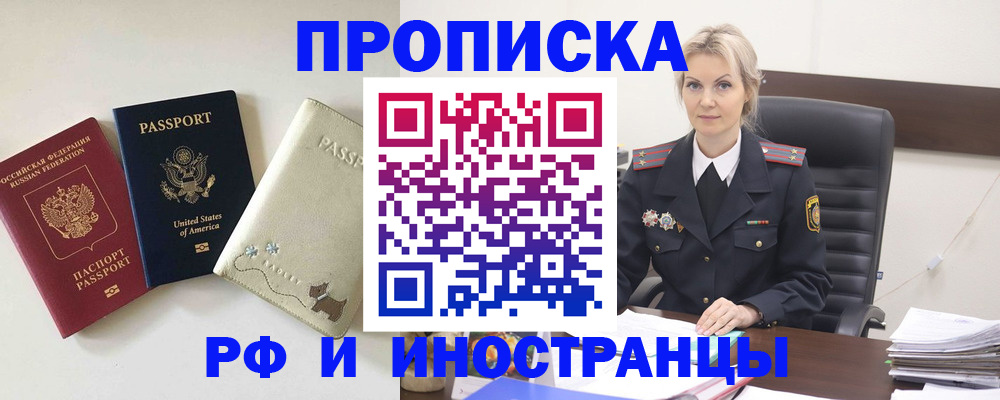 временная регистрация собственник в Струнино
