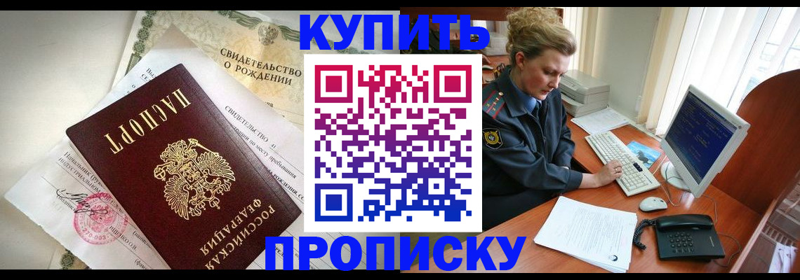 где прописаться в Струнино